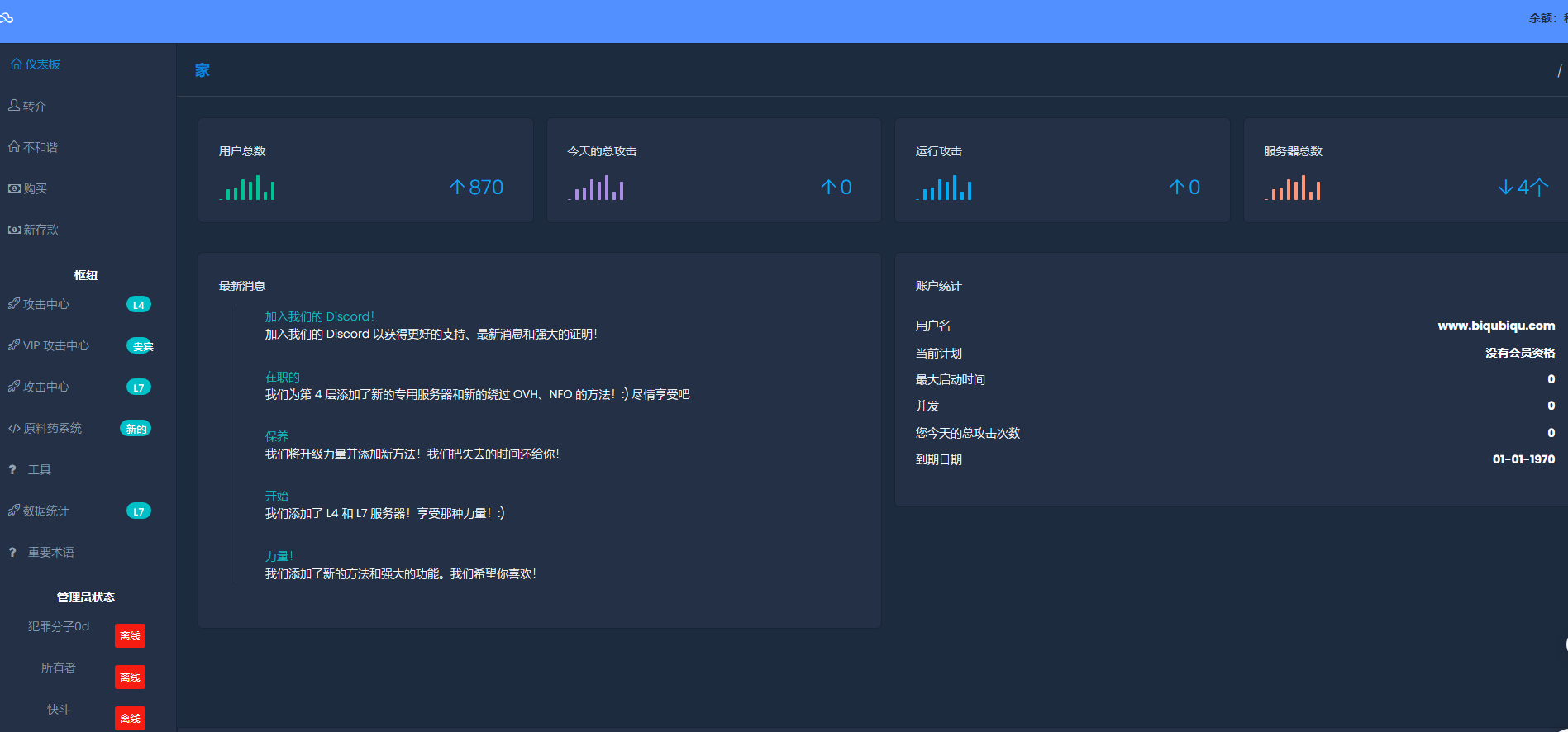 新手黑客必知的5个小技巧